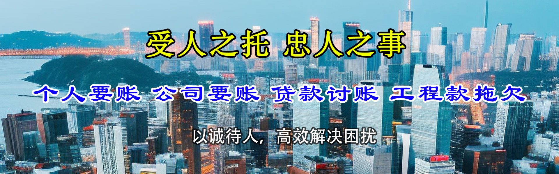 宝山收账公司